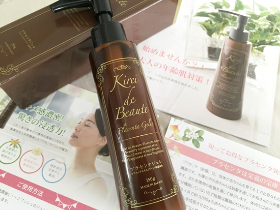 キレイ・デ・ボーテ プラセンタジュレ